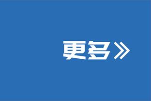 霍伊伦本场数据：0射门，8次对抗仅2次成功，评分6.3分全场最低